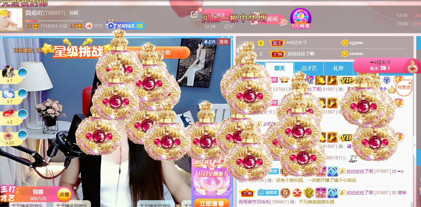 ━☆简希づ休息中的图片