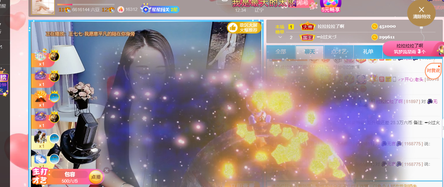 ━☆简希づ休息中的图片