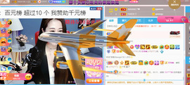 ━☆简希づ休息中主播照片