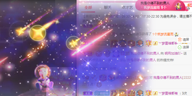 小明月暂播早8-晚8主播照片