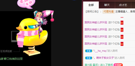 五木国名颖儿主播照片