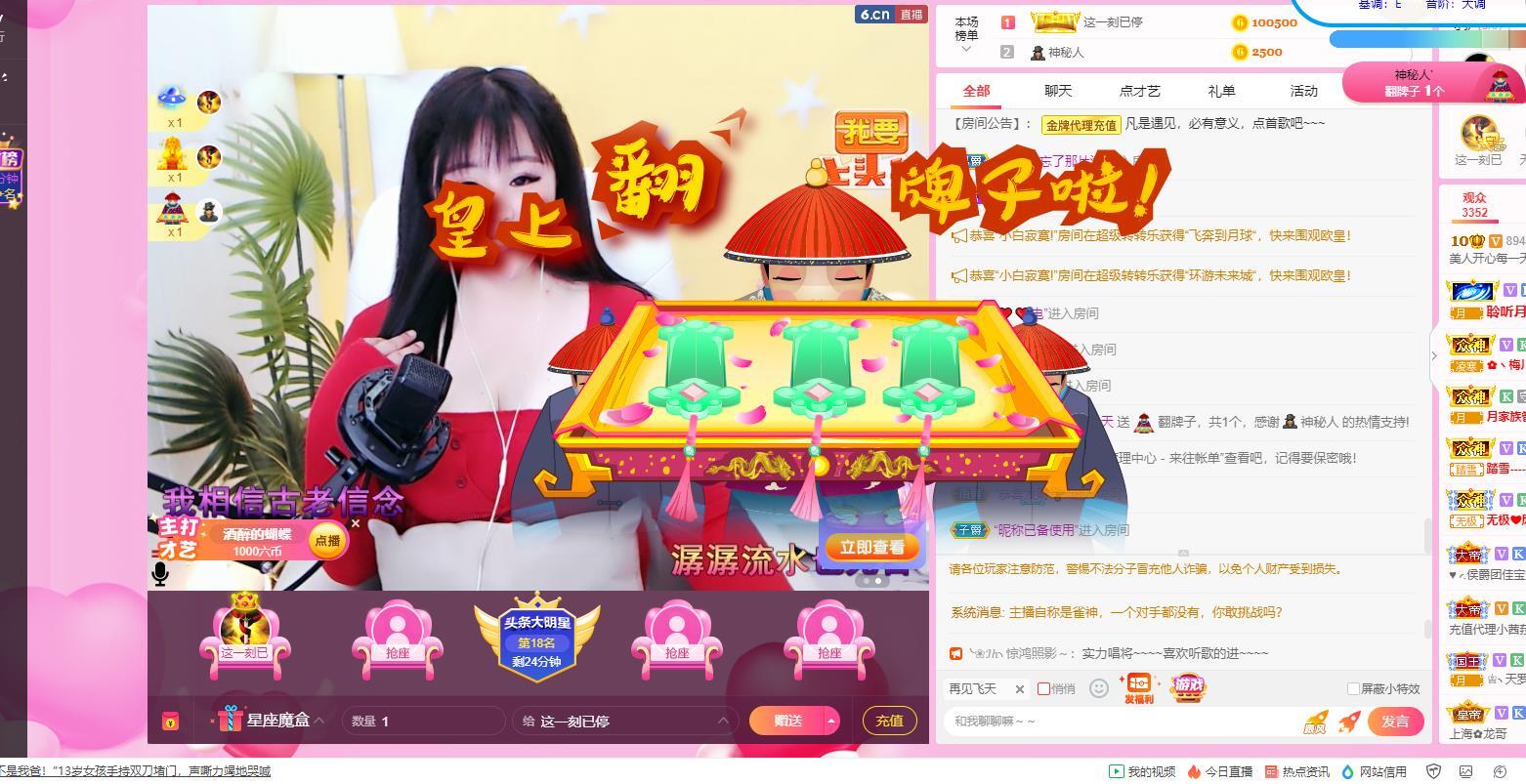 美人生活号的图片