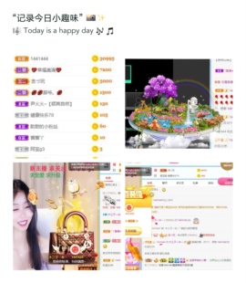木三子说再见主播照片