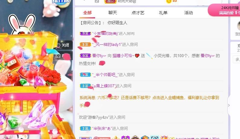 猫瞳小可怜~💖主播照片