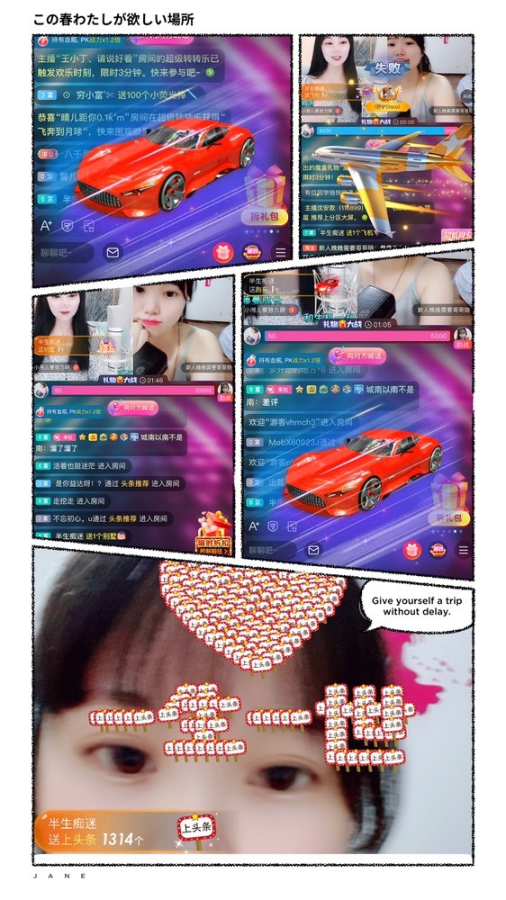 婉婉回来了主播照片