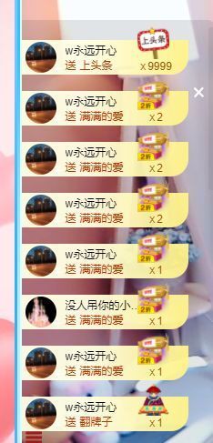 婷儿～婷儿主播照片