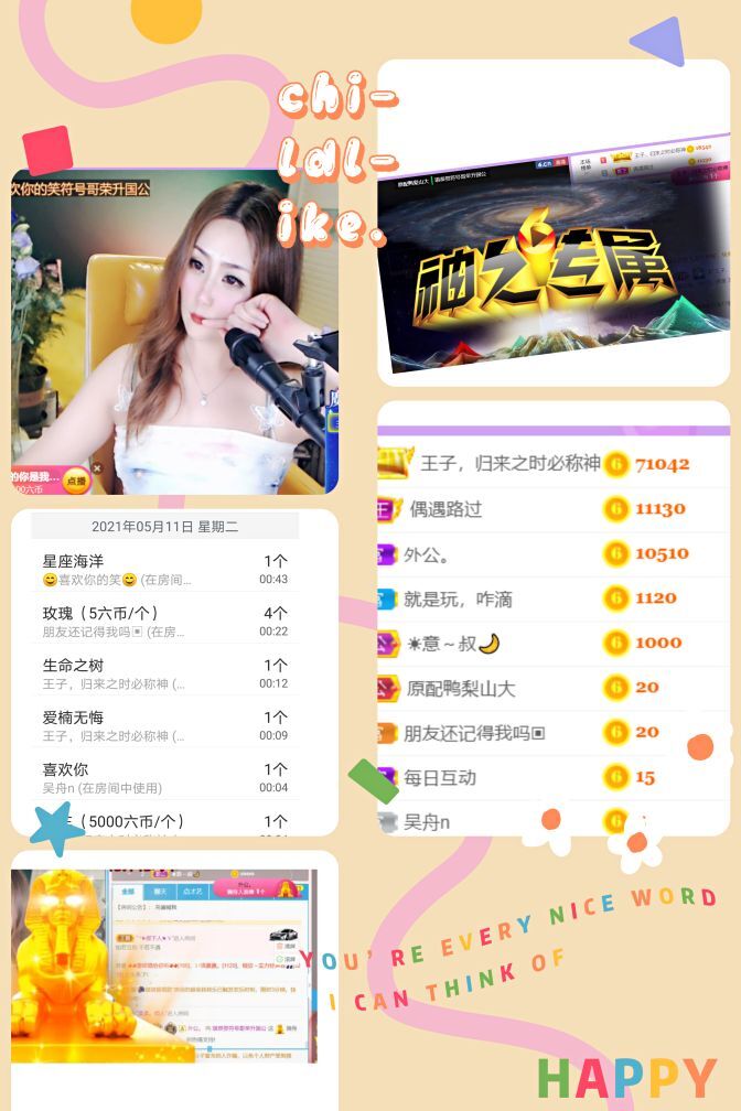 安琪同学的图片