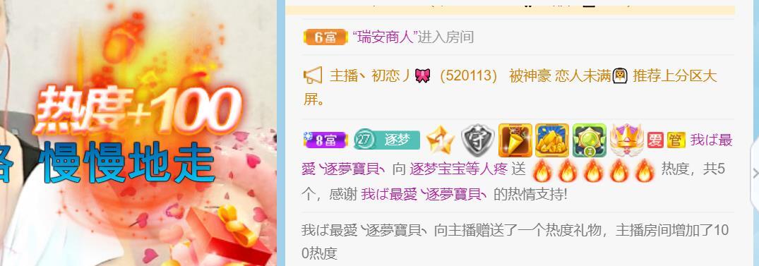 逐梦宝宝休息几天的图片
