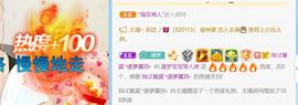 逐梦宝宝休息几天主播照片