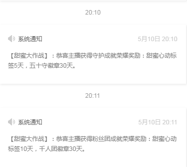 惠主❤️520的图片