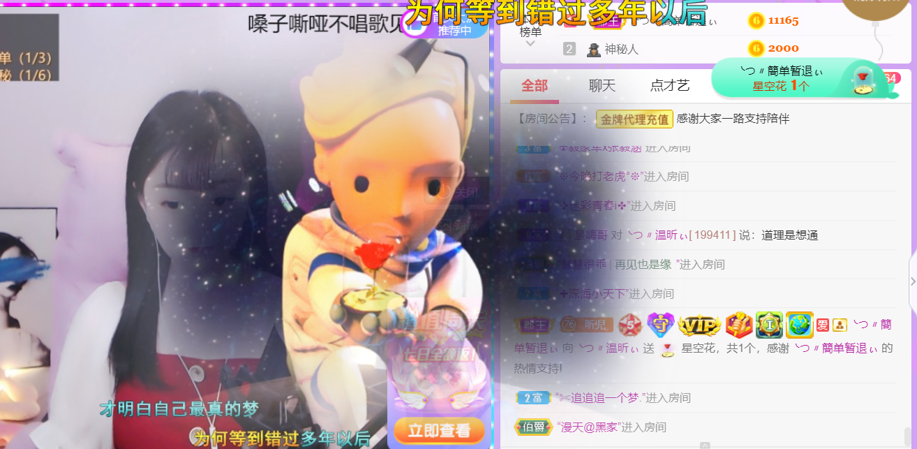╰つ〃薀昕🌷的图片
