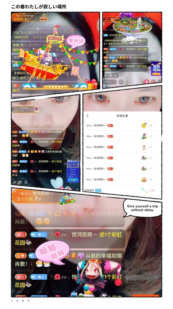婉婉回来了主播照片