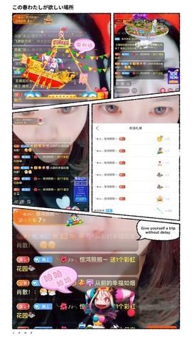 婉婉回来了主播照片