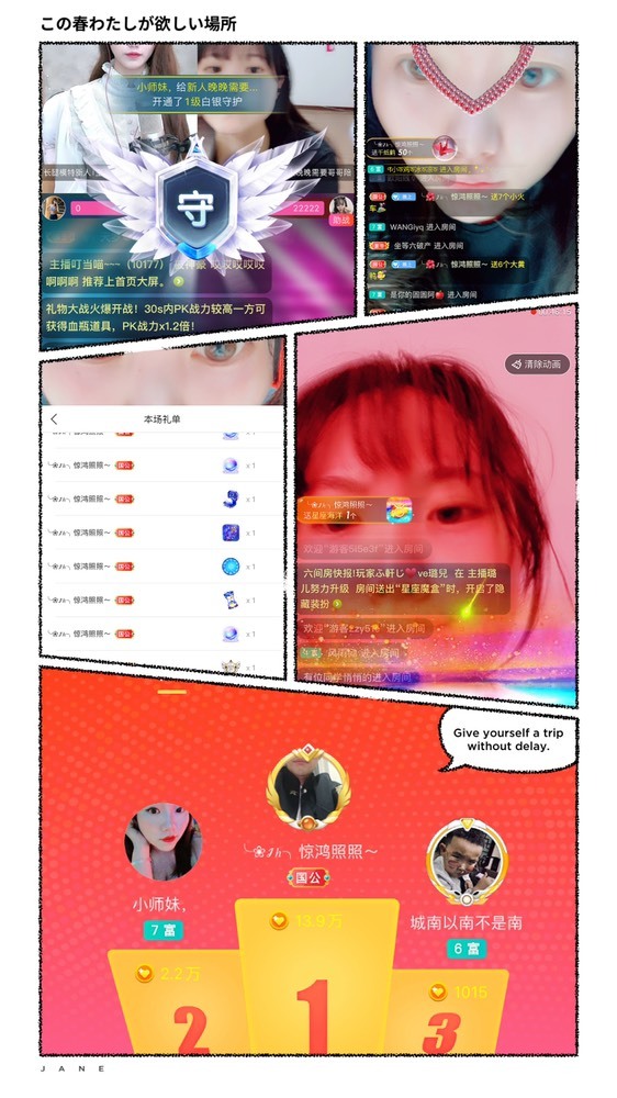 婉婉回来了主播照片