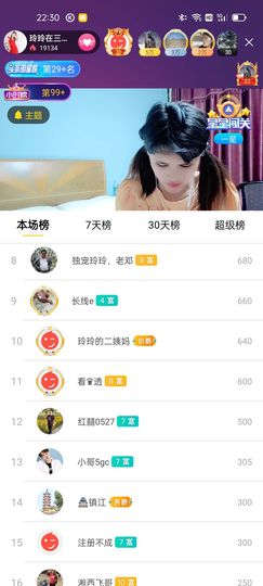 广西玲玲🌻的图片