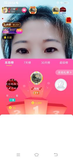 💞二姐💞主播照片