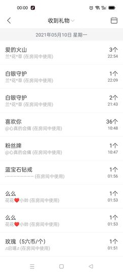 霞儿求守护主播照片