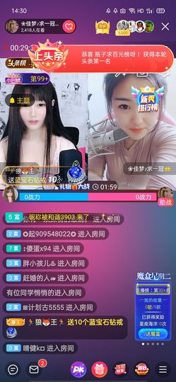 ❀佳梦♪主播照片