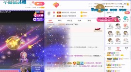 小狸吖～主播照片