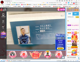 保利哥主播照片