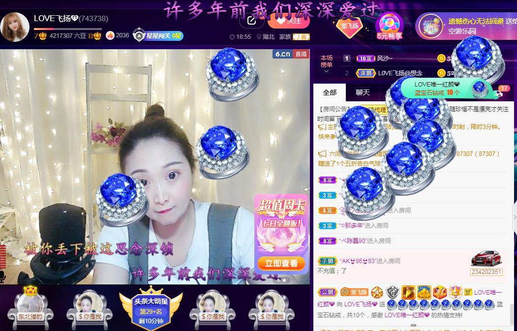 LOVE飞扬💝的图片