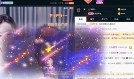 ★じ☆ve宝宝主播照片
