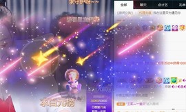 ★じ☆ve宝宝主播照片