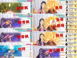 爱笑🌺好运常伴左右主播照片