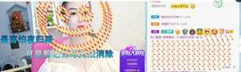 逐梦宝宝休息几天主播照片