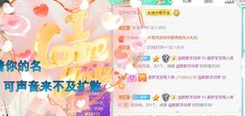 逐梦宝宝休息几天主播照片