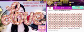 旺旺女孩☞主播照片