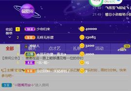 旺旺女孩☞主播照片