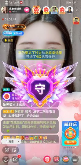 果果新号搜68073主播照片