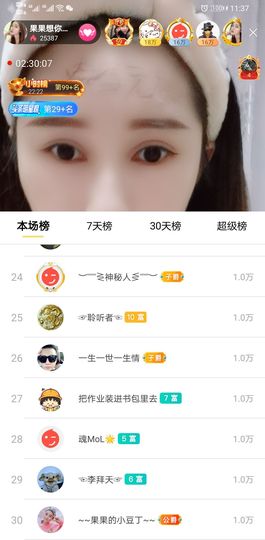 果果新号搜68073主播照片