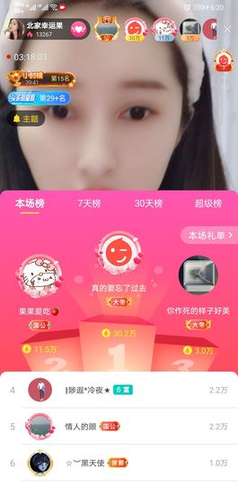 果果新号搜68073主播照片