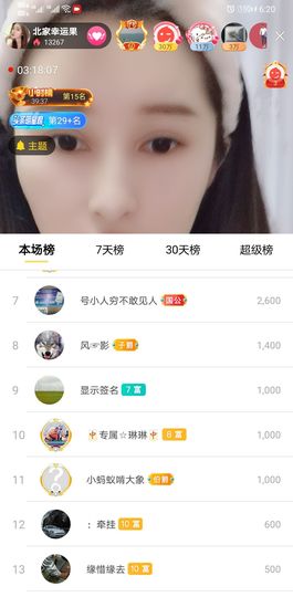 果果新号搜68073主播照片