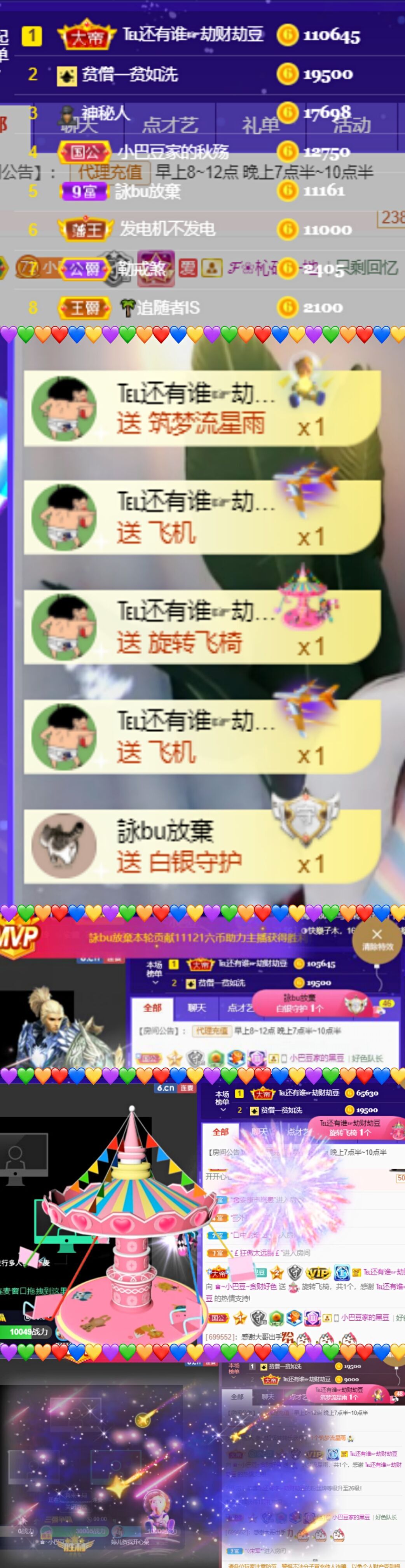♚~小巴豆~贪财好色的图片