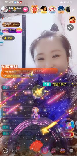 小怡换59118直播主播照片