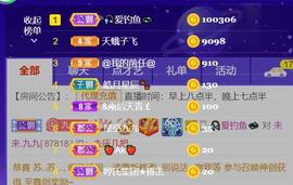 九公主99主播照片