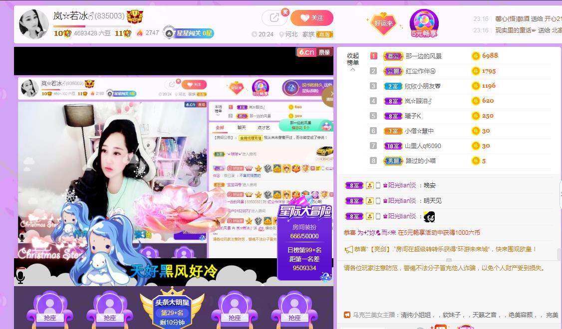 岚☆若冰♂的图片