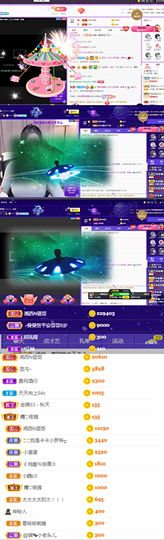 偌璃啊！主播照片