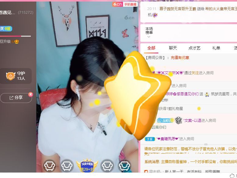 婷婷💕求过月底任务的图片