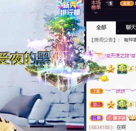 🌈【镹🉐䒚哖】主播照片
