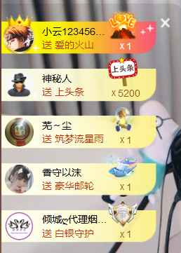 遇见美丽❤主播照片