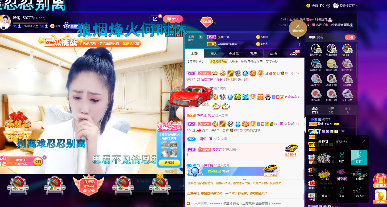 聆听~福妞儿的图片