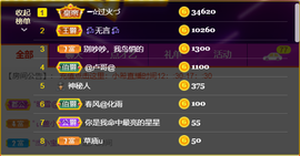 ━☆简希づ休息中主播照片