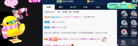 白休息中主播照片
