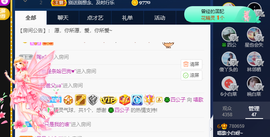 白休息中主播照片