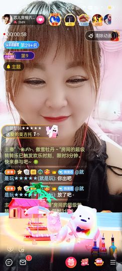 ♥各自安好主播照片