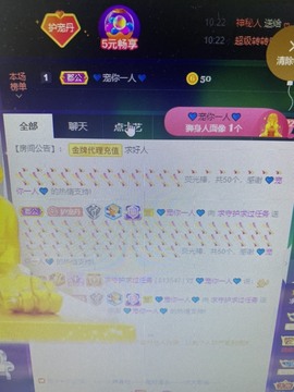 丹从心开始求老板主播照片